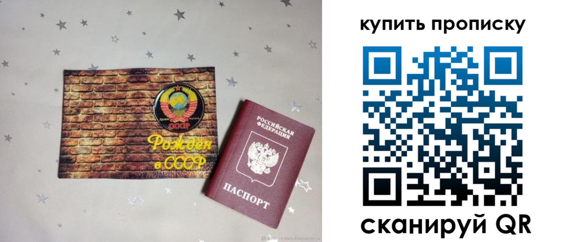 купить прописку в Златоусте
