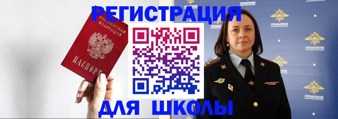 где прописаться в Златоусте