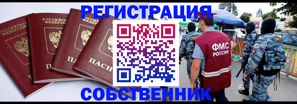 найти адрес прописки в Златоусте
