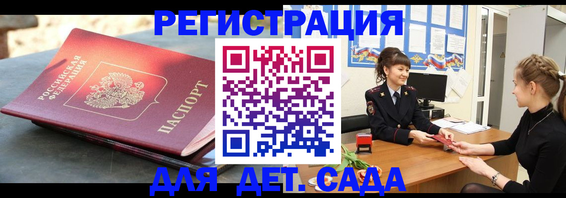 временная регистрация собственник в Златоусте