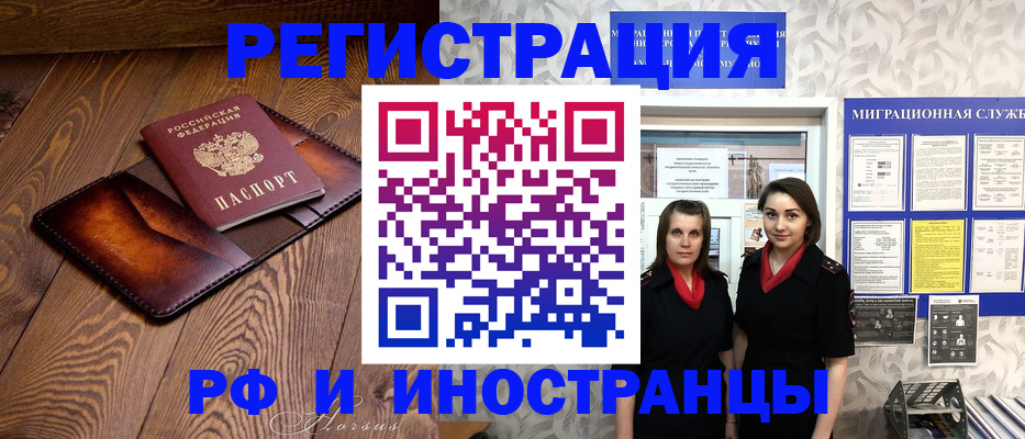 купить прописку в Златоусте